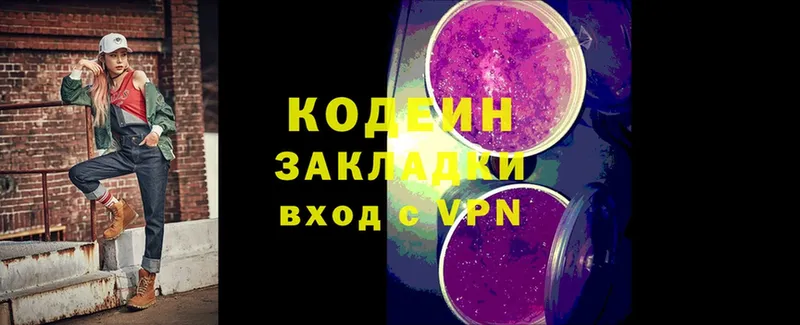 сайты даркнета клад  Приволжский  Кодеиновый сироп Lean Purple Drank 